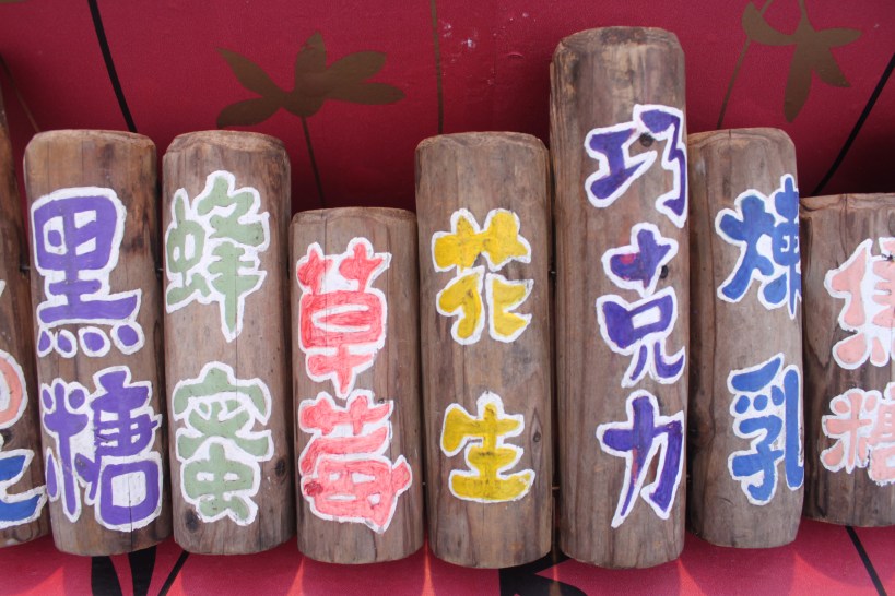 IMG_0127 Wooden market trinkets in Taiwan.